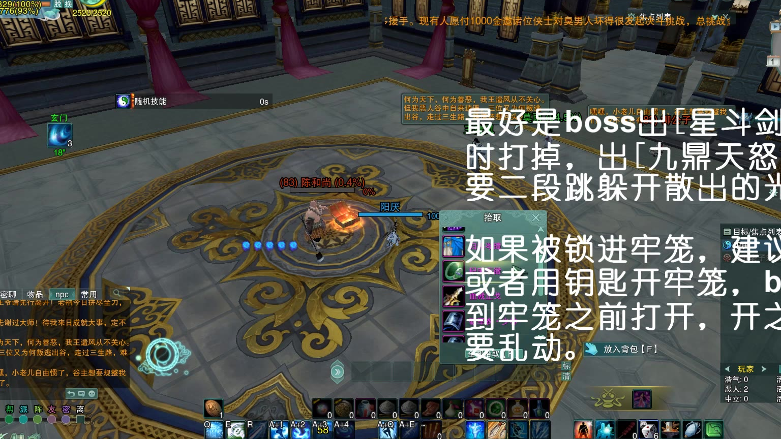 【剑网3】剑纯单刷25英雄南诏皇宫李倓(不吃冰打法)